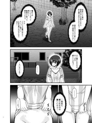 [valssu (茶琉)] とあるVtuberのストレス解消法 (大空スバル) [DL版]_07