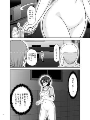 [valssu (茶琉)] とあるVtuberのストレス解消法 (大空スバル) [DL版]_69