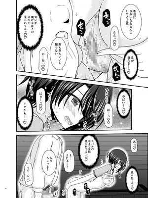 [valssu (茶琉)] とあるVtuberのストレス解消法 (大空スバル) [DL版]_61