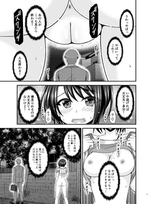 [valssu (茶琉)] とあるVtuberのストレス解消法 (大空スバル) [DL版]_12