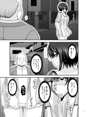 [valssu (茶琉)] とあるVtuberのストレス解消法 (大空スバル) [DL版]_44