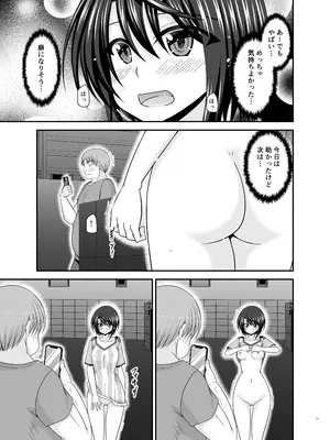 [valssu (茶琉)] とあるVtuberのストレス解消法 (大空スバル) [DL版]_70