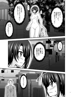 [valssu (茶琉)] とあるVtuberのストレス解消法 (大空スバル) [DL版]_22