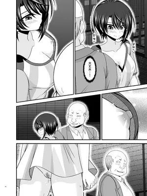 [valssu (茶琉)] とあるVtuberのストレス解消法 (大空スバル) [DL版]_41