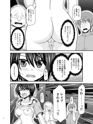 [valssu (茶琉)] とあるVtuberのストレス解消法 (大空スバル) [DL版]_67