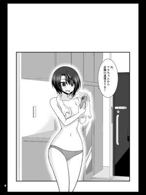 [valssu (茶琉)] とあるVtuberのストレス解消法 (大空スバル) [DL版]_03