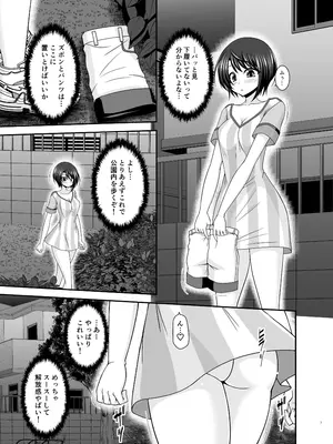 [valssu (茶琉)] とあるVtuberのストレス解消法 (大空スバル) [DL版]_06