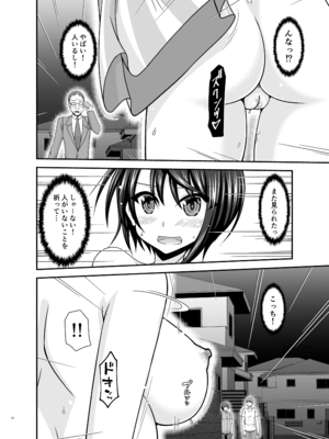 [valssu (茶琉)] とあるVtuberのストレス解消法 (大空スバル) [DL版]_23