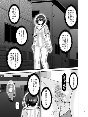 [valssu (茶琉)] とあるVtuberのストレス解消法 (大空スバル) [DL版]_38