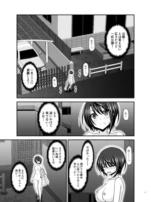 [valssu (茶琉)] とあるVtuberのストレス解消法 (大空スバル) [DL版]_30