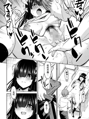 [アスヒロ] 佐々木さんは恋したい 2 (コミックホットミルク 2025年1月号) [Banana手工漢化] [DL版]_14