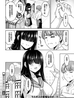 [アスヒロ] 佐々木さんは恋したい 2 (コミックホットミルク 2025年1月号) [Banana手工漢化] [DL版]_22