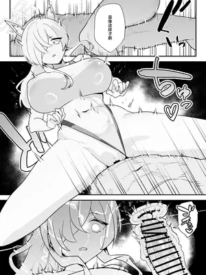 [ムチムチ美術館 (別館)] ドギースタイル・ディシプリン (ブルーアーカイブ)｜后入体位 特别训练 [牛肉牛肉丸X敬业二号机联合汉化] [DL版]_17