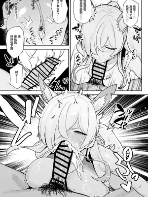 [ムチムチ美術館 (別館)] ドギースタイル・ディシプリン (ブルーアーカイブ)｜后入体位 特别训练 [牛肉牛肉丸X敬业二号机联合汉化] [DL版]_14