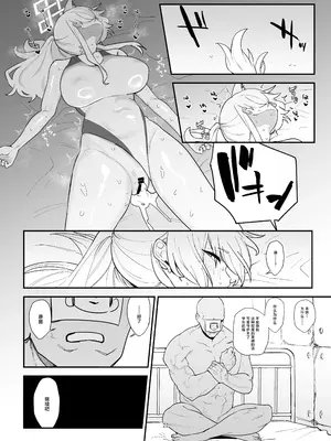 [ムチムチ美術館 (別館)] ドギースタイル・ディシプリン (ブルーアーカイブ)｜后入体位 特别训练 [牛肉牛肉丸X敬业二号机联合汉化] [DL版]_23