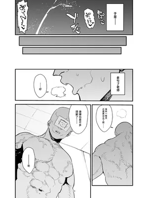 [ムチムチ美術館 (別館)] ドギースタイル・ディシプリン (ブルーアーカイブ)｜后入体位 特别训练 [牛肉牛肉丸X敬业二号机联合汉化] [DL版]_35