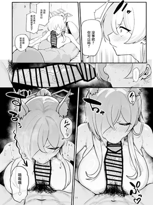 [ムチムチ美術館 (別館)] ドギースタイル・ディシプリン (ブルーアーカイブ)｜后入体位 特别训练 [牛肉牛肉丸X敬业二号机联合汉化] [DL版]_12