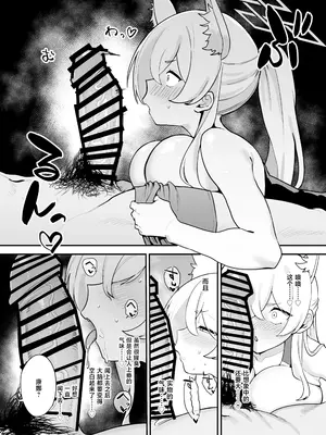 [ムチムチ美術館 (別館)] ドギースタイル・ディシプリン (ブルーアーカイブ)｜后入体位 特别训练 [牛肉牛肉丸X敬业二号机联合汉化] [DL版]_11