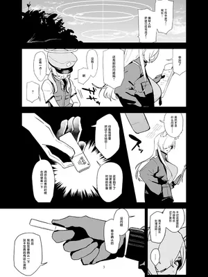 [ムチムチ美術館 (別館)] ドギースタイル・ディシプリン (ブルーアーカイブ)｜后入体位 特别训练 [牛肉牛肉丸X敬业二号机联合汉化] [DL版]_04