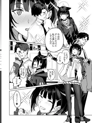 [にんげんっていいな (にんげん)] 杏山カズサのトリセツ2 (ブルーアーカイブ) [DL版]_14