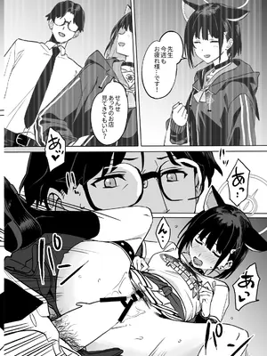 [にんげんっていいな (にんげん)] 杏山カズサのトリセツ2 (ブルーアーカイブ) [DL版]_34