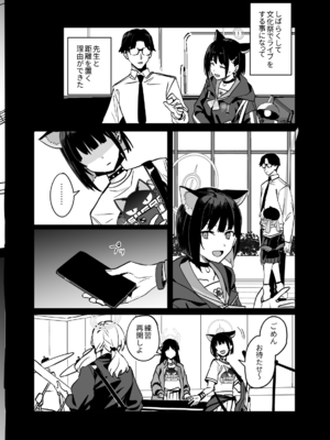 [にんげんっていいな (にんげん)] 杏山カズサのトリセツ2 (ブルーアーカイブ) [DL版]_24