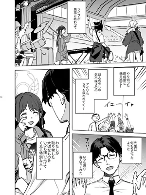 [にんげんっていいな (にんげん)] 杏山カズサのトリセツ2 (ブルーアーカイブ) [DL版]_26