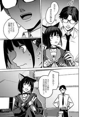 [にんげんっていいな (にんげん)] 杏山カズサのトリセツ2 (ブルーアーカイブ) [DL版]_23