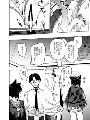 [にんげんっていいな (にんげん)] 杏山カズサのトリセツ2 (ブルーアーカイブ) [DL版]_20