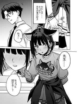 [にんげんっていいな (にんげん)] 杏山カズサのトリセツ2 (ブルーアーカイブ) [DL版]_27