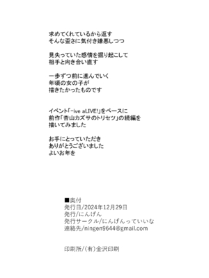 [にんげんっていいな (にんげん)] 杏山カズサのトリセツ2 (ブルーアーカイブ) [DL版]_38