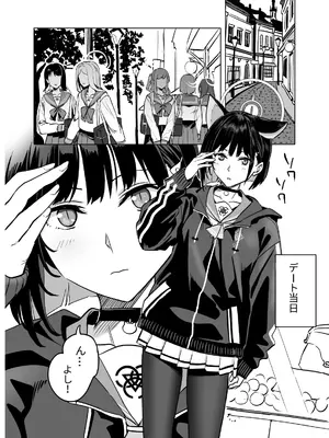 [にんげんっていいな (にんげん)] 杏山カズサのトリセツ2 (ブルーアーカイブ) [DL版]_12