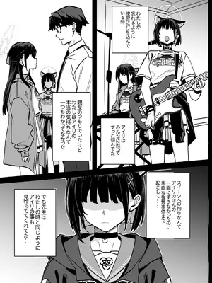 [にんげんっていいな (にんげん)] 杏山カズサのトリセツ2 (ブルーアーカイブ) [DL版]_25