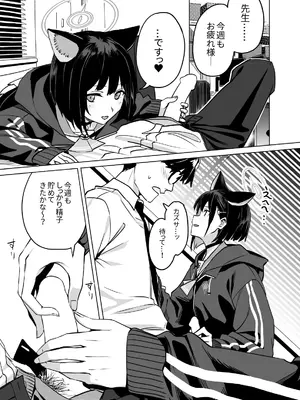 [にんげんっていいな (にんげん)] 杏山カズサのトリセツ2 (ブルーアーカイブ) [DL版]_03