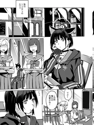 [にんげんっていいな (にんげん)] 杏山カズサのトリセツ2 (ブルーアーカイブ) [DL版]_09