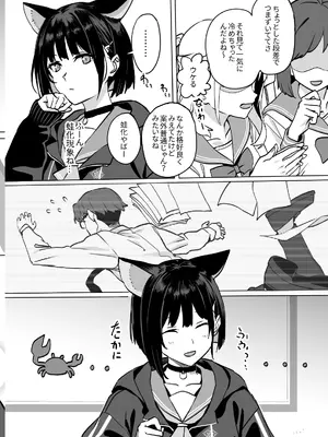 [にんげんっていいな (にんげん)] 杏山カズサのトリセツ2 (ブルーアーカイブ) [DL版]_10