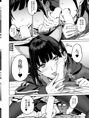 [にんげんっていいな (にんげん)] 杏山カズサのトリセツ2 (ブルーアーカイブ) [DL版]_04