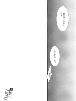 (例大祭11) [とりあえず(仮) (とろろ)] 探偵ごっこ (東方Project)｜偵探游戲 [明稿昨拖漢化組]_17