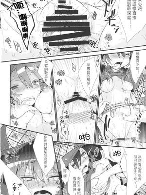 (例大祭11) [とりあえず(仮) (とろろ)] 探偵ごっこ (東方Project)｜偵探游戲 [明稿昨拖漢化組]_14