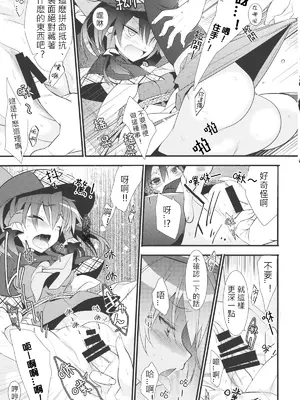 (例大祭11) [とりあえず(仮) (とろろ)] 探偵ごっこ (東方Project)｜偵探游戲 [明稿昨拖漢化組]_07