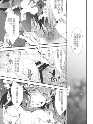 (例大祭11) [とりあえず(仮) (とろろ)] 探偵ごっこ (東方Project)｜偵探游戲 [明稿昨拖漢化組]_13