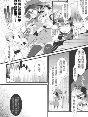 (例大祭11) [とりあえず(仮) (とろろ)] 探偵ごっこ (東方Project)｜偵探游戲 [明稿昨拖漢化組]_04
