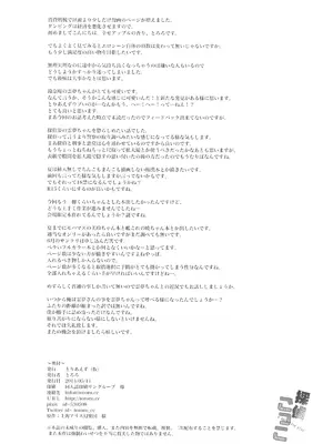 (例大祭11) [とりあえず(仮) (とろろ)] 探偵ごっこ (東方Project)｜偵探游戲 [明稿昨拖漢化組]_18