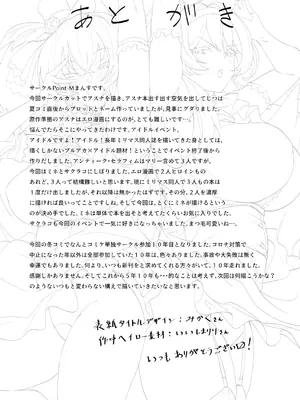 [Point M (まんす)] 全肯定生徒。わっぴ～☆枕営業カァニバル (ブルーアーカイブ)｜全肯定学生。哇哦～☆枕营业嘉年华 [角都九阳个人汉化] [DL版]_21