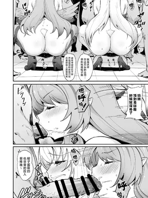 [Point M (まんす)] 全肯定生徒。わっぴ～☆枕営業カァニバル (ブルーアーカイブ)｜全肯定学生。哇哦～☆枕营业嘉年华 [角都九阳个人汉化] [DL版]_14