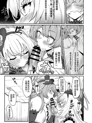 [Point M (まんす)] 全肯定生徒。わっぴ～☆枕営業カァニバル (ブルーアーカイブ)｜全肯定学生。哇哦～☆枕营业嘉年华 [角都九阳个人汉化] [DL版]_07