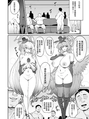 [Point M (まんす)] 全肯定生徒。わっぴ～☆枕営業カァニバル (ブルーアーカイブ)｜全肯定学生。哇哦～☆枕营业嘉年华 [角都九阳个人汉化] [DL版]_12