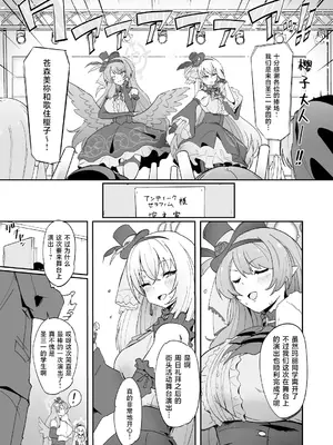 [Point M (まんす)] 全肯定生徒。わっぴ～☆枕営業カァニバル (ブルーアーカイブ)｜全肯定学生。哇哦～☆枕营业嘉年华 [角都九阳个人汉化] [DL版]_03