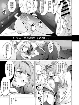 [Point M (まんす)] 全肯定生徒。わっぴ～☆枕営業カァニバル (ブルーアーカイブ)｜全肯定学生。哇哦～☆枕营业嘉年华 [角都九阳个人汉化] [DL版]_11