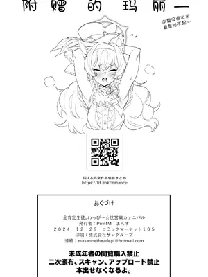 [Point M (まんす)] 全肯定生徒。わっぴ～☆枕営業カァニバル (ブルーアーカイブ)｜全肯定学生。哇哦～☆枕营业嘉年华 [角都九阳个人汉化] [DL版]_22